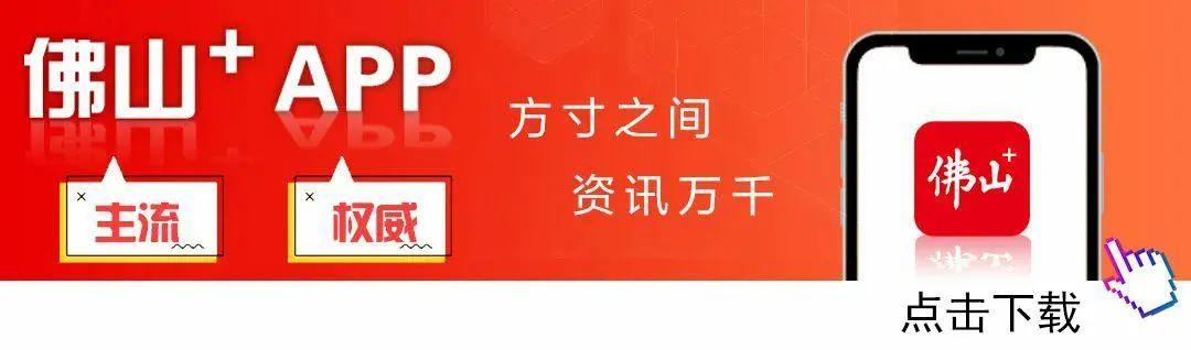 开云APP下载-离第一届顺德“德甲”足球联赛开幕式暨揭幕战还有4天